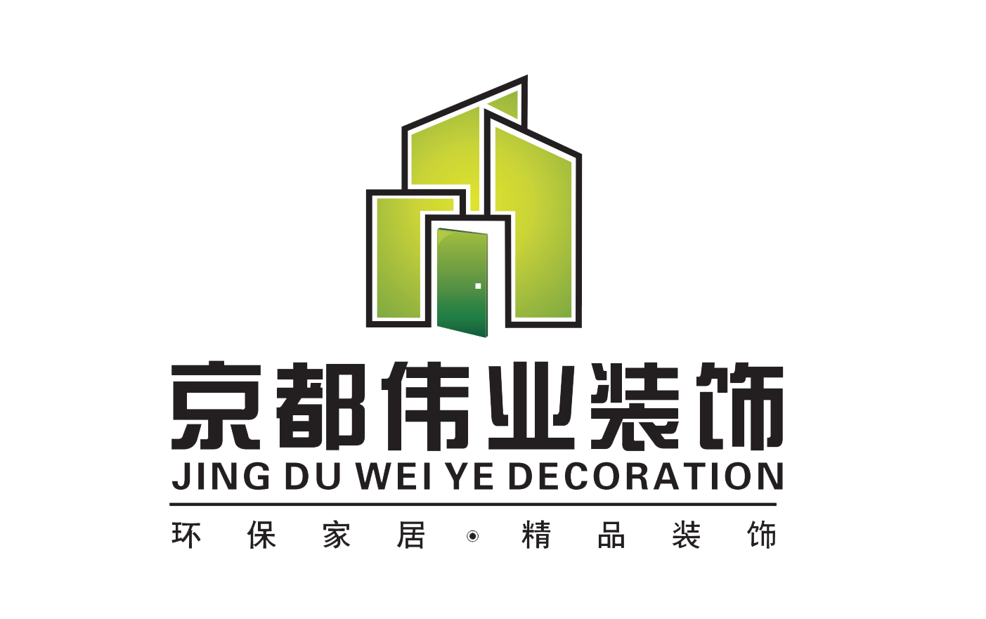 京都伟业装饰